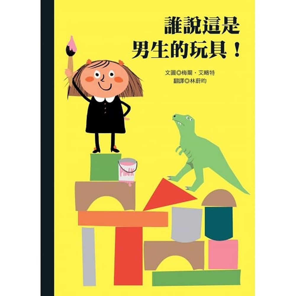 誰說這是男生的玩具!