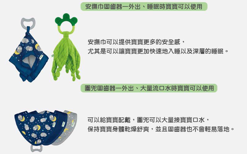 美國 green sprouts - 小綠芽雙層吸水100%有機棉細紗布之【安撫巾與食品安全等級固齒器】-月亮&星星