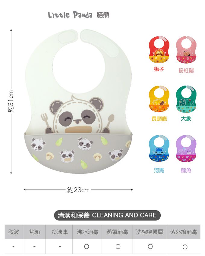 MARCUS＆MARCUS - 兒童學習餐具豪華5件組-貓熊款(圍兜+學習筷+吸盤碗含蓋+訓練杯+餐墊)