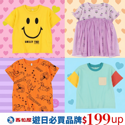 手速斷貨王【日本西松屋】遊日必逛品牌～平價百搭、夢幻角色通通有！