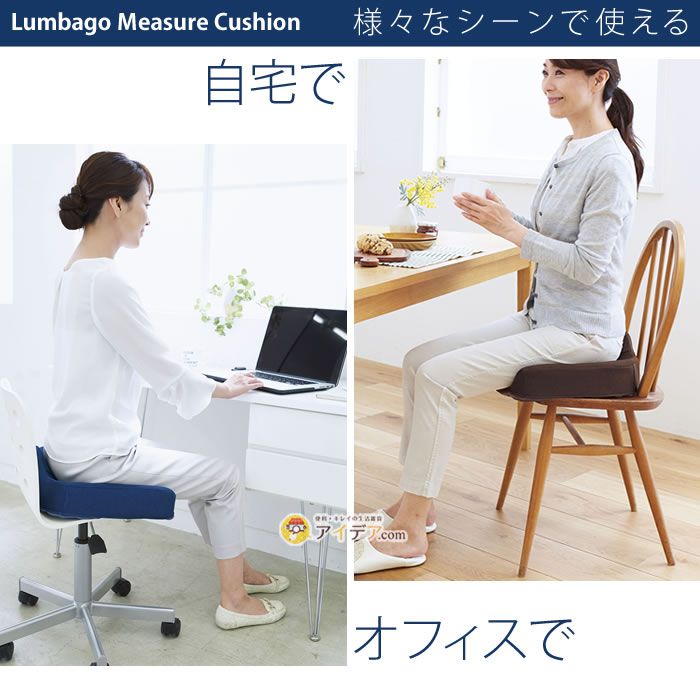 知名整骨師監製 【日本 COGIT】腰痛對策坐墊