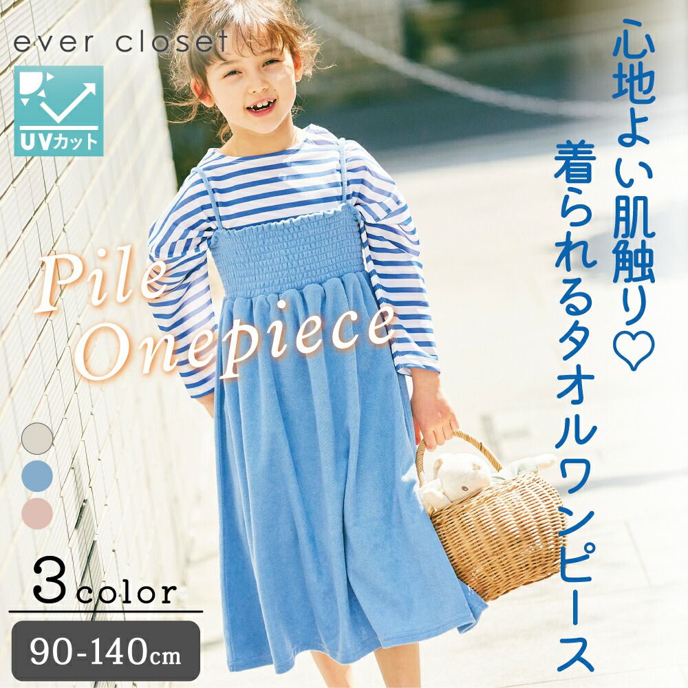 日本 evercloset - 2 WAY柔軟絨玩水材質細肩帶洋裝-水手藍