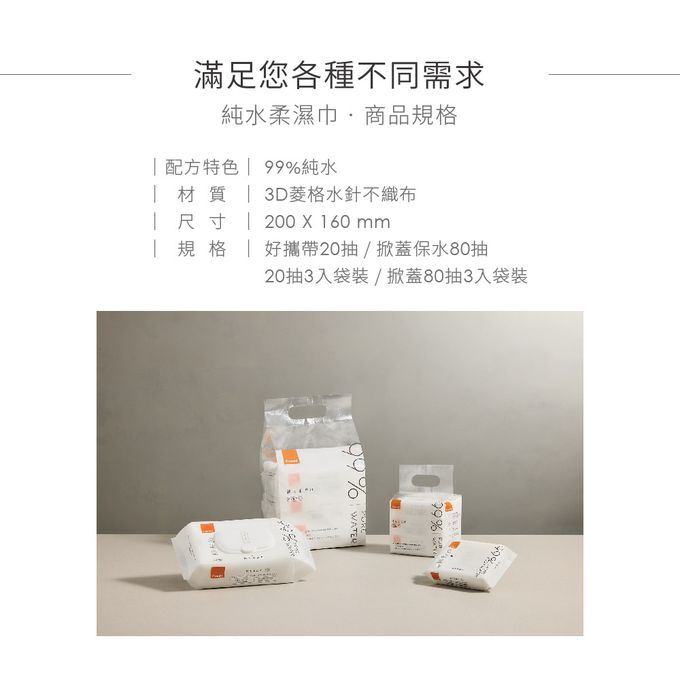日本 Combi - 純水嬰兒柔濕巾/濕紙巾20抽
