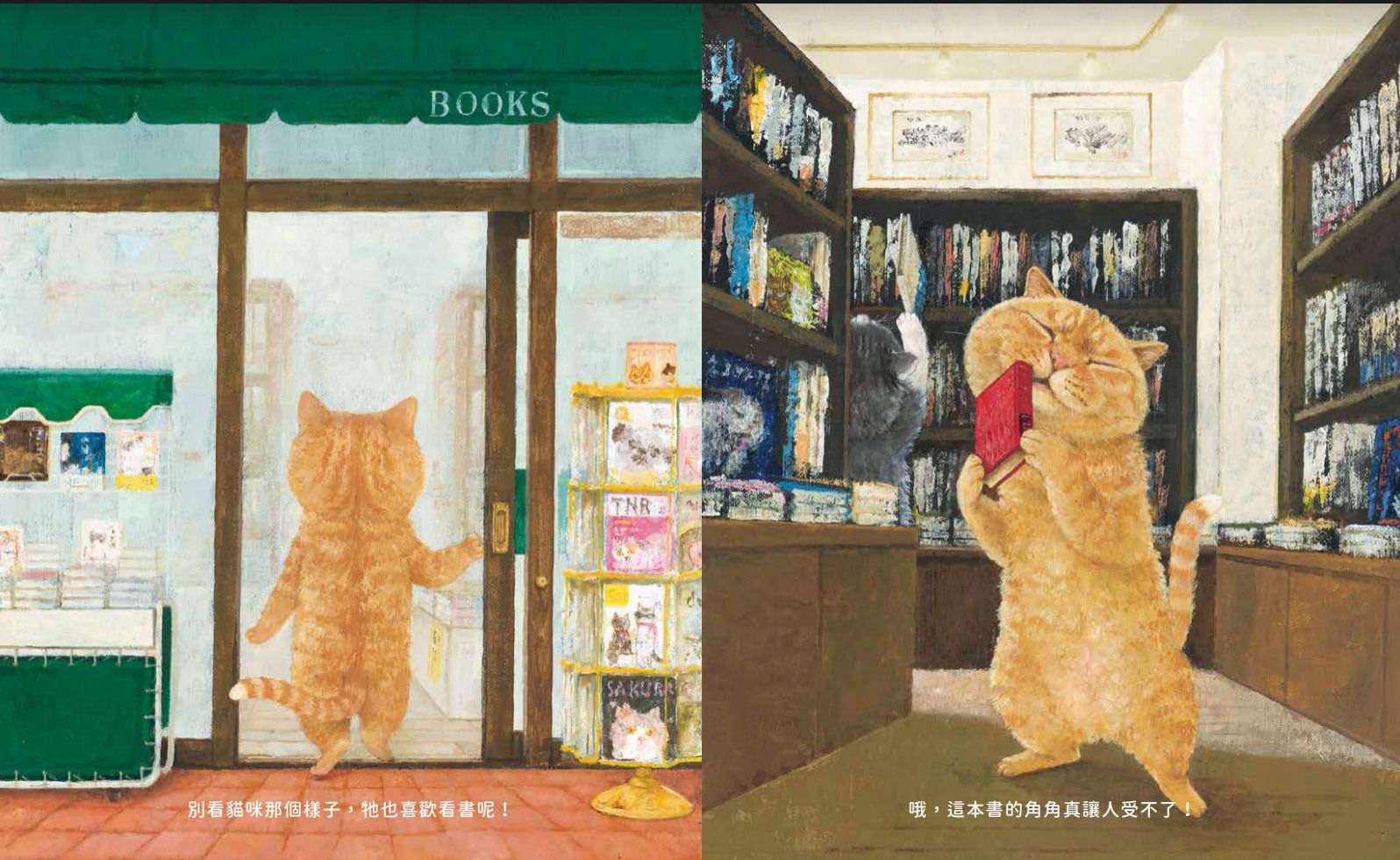 貓咪看家：首刷加贈貓咪便條紙