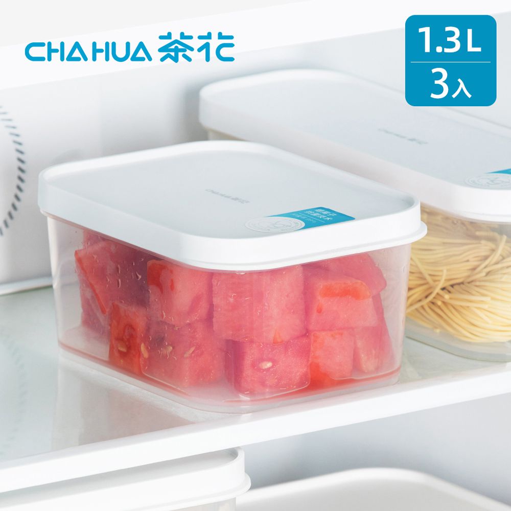 Ag+銀離子抗菌快開快扣保鮮盒-1.3L-3入