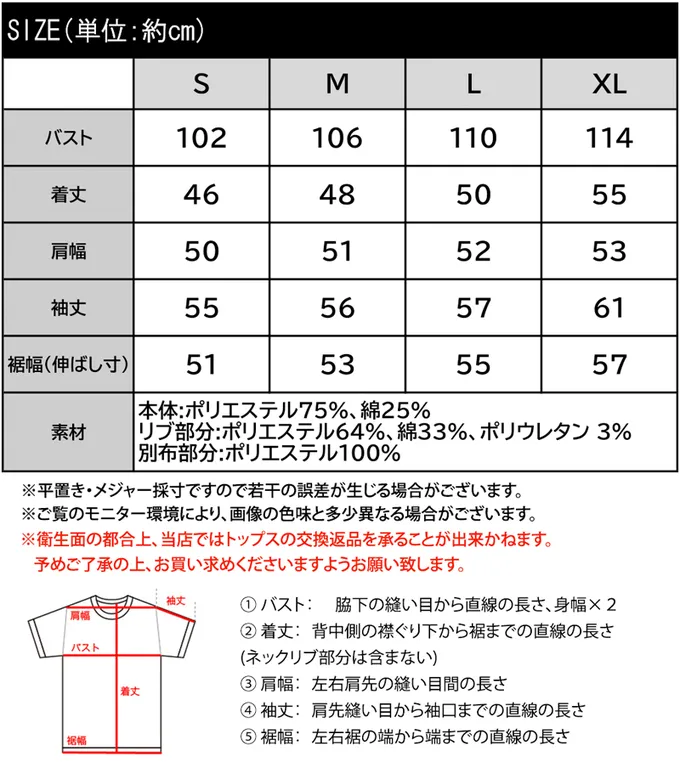 日本 Classical Elf - 胸前薄紗裏起毛休閒T恤-淺灰