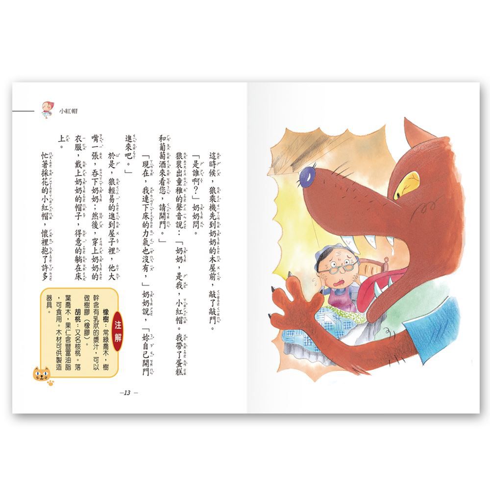 新編格林童話(三冊不分售)(平)