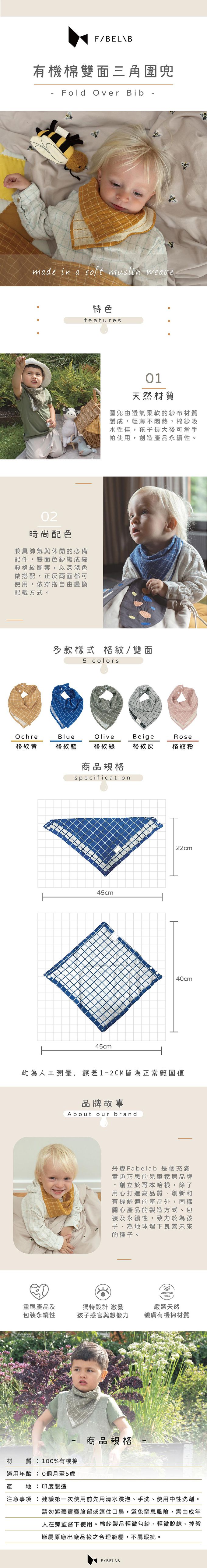 丹麥 Fabelab - 有機棉雙面三角圍兜-格文藍 (40X17CM)