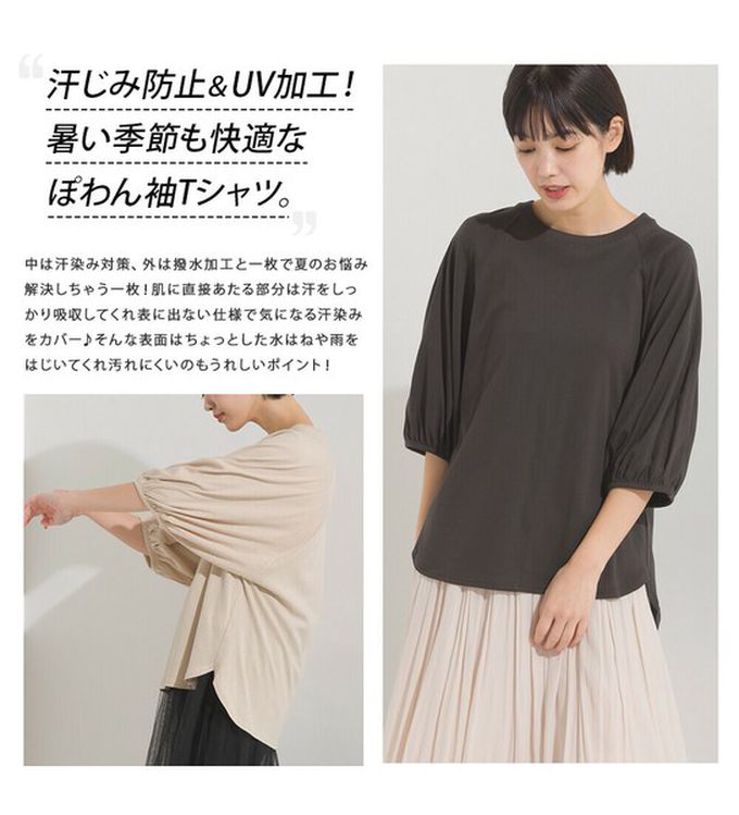 日本 OMNES - 抗透汗 薄透氣球七分袖上衣-水藍