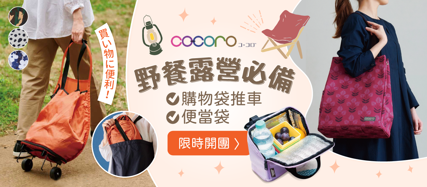 日本 COCORO - 輕量折疊大容量購物車(耐重5kg)-貓咪-深棕-36x17x75cm
