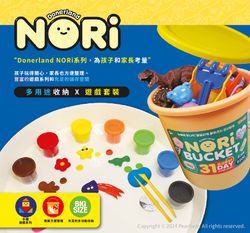 韓國 Donerland - NORI交通工程套裝桶