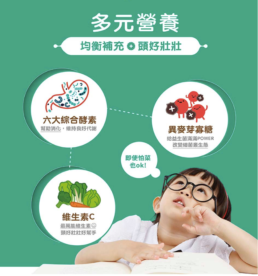 【大漢酵素】金孕養孕補液 ★ 從基礎保養到產後修復