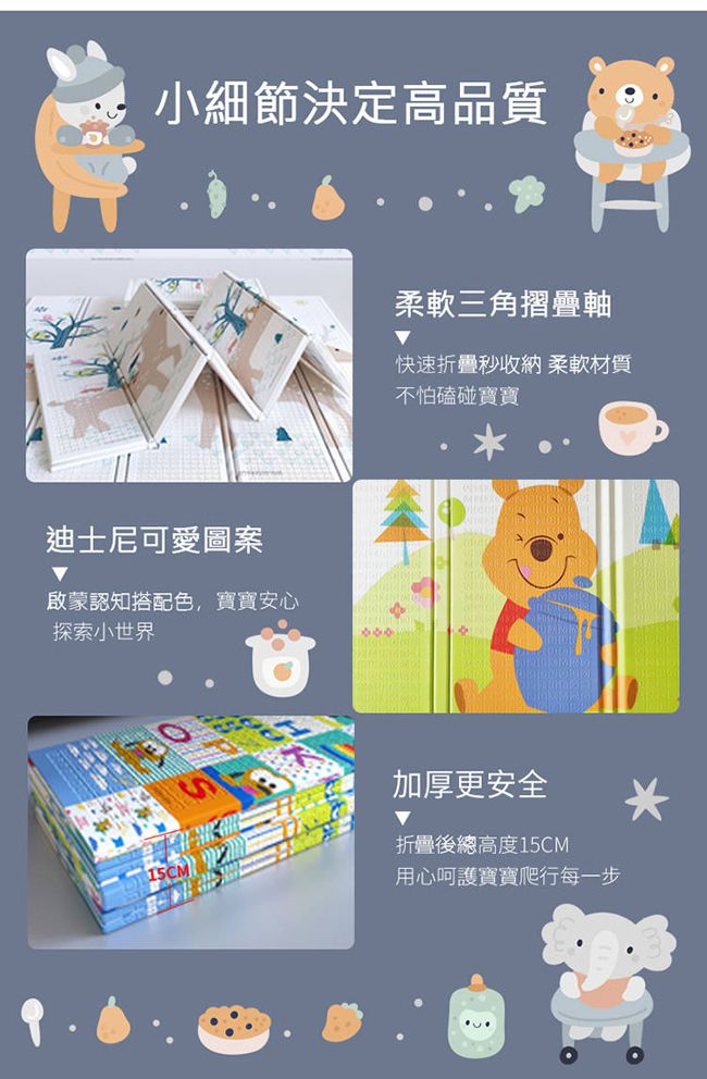 Disney 迪士尼 - 攜帶型摺疊遊戲墊-維尼有約+米奇樂園-2CM (雙面花色，共一片地墊)