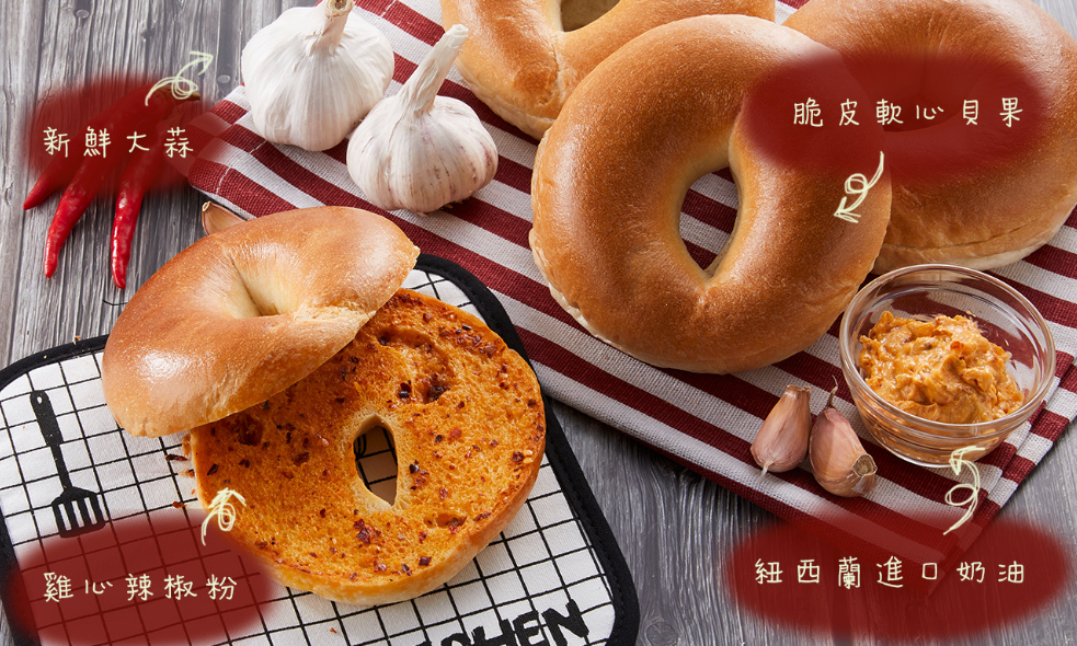 露易絲夢遊仙境♡專屬團購 布朗主廚貝果