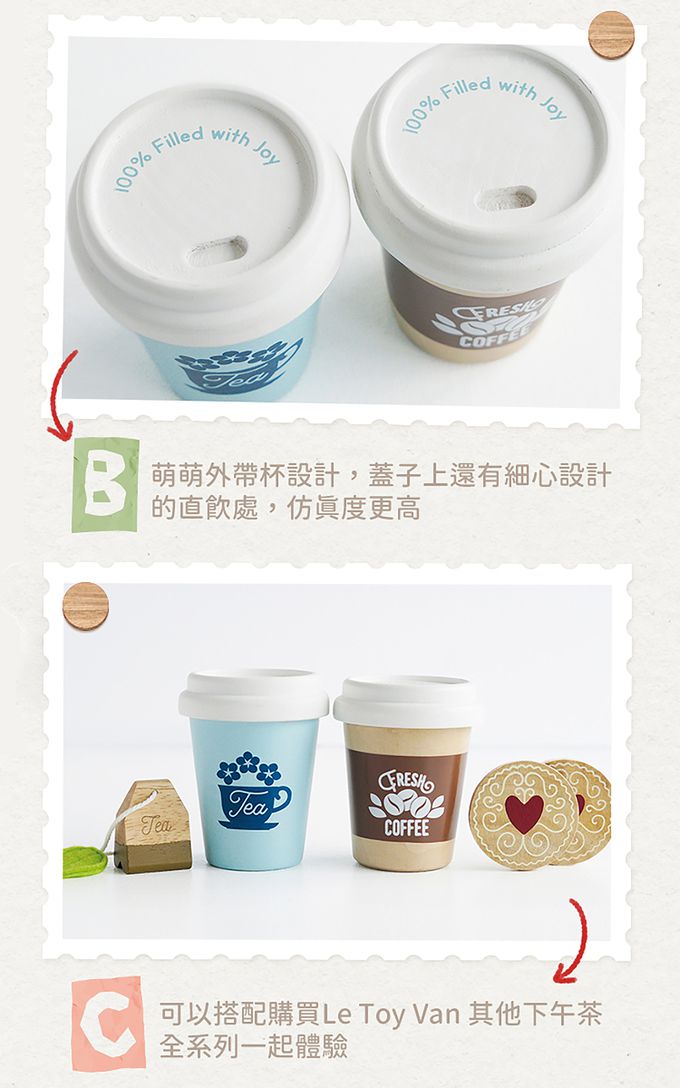 英國 Le Toy Van - 角色扮演 - 冰茶和咖啡外帶杯玩具組