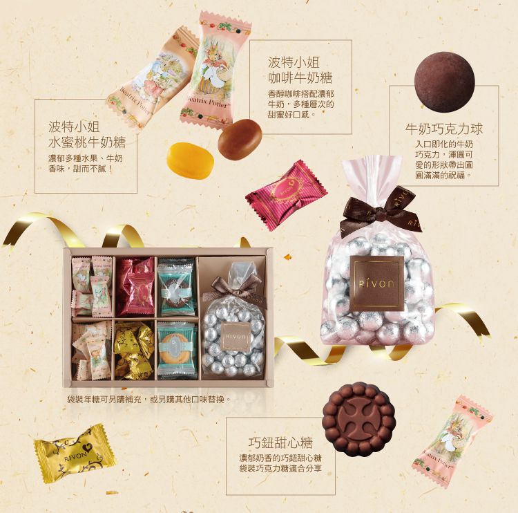 網路爆紅法式點心【禮坊 RIVON】浪漫法式禮盒、蜜漬橙香紅茶磅蛋糕