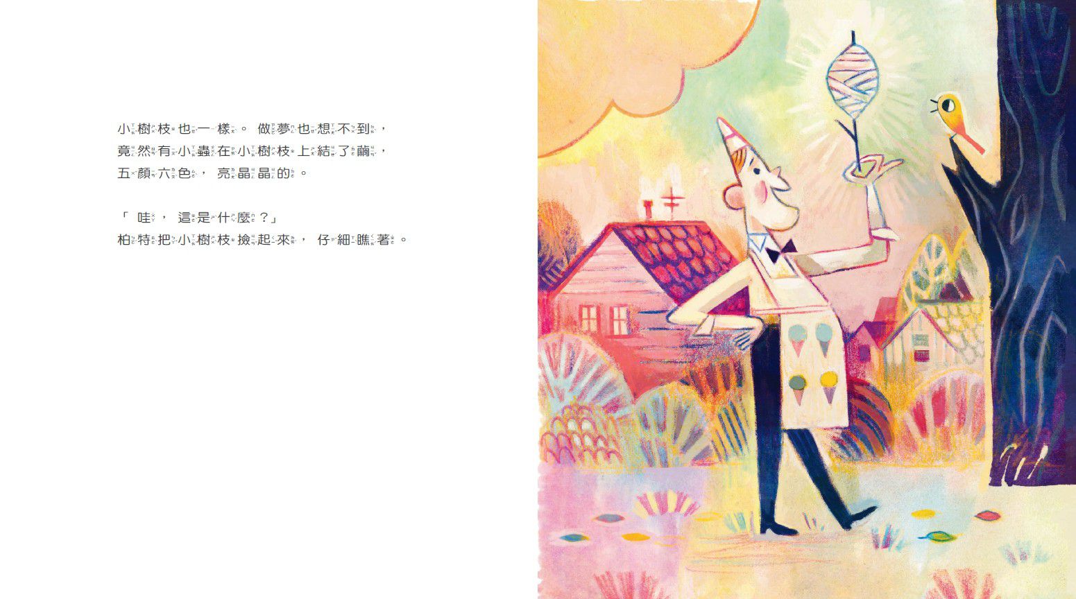 小捲毛的壞心情