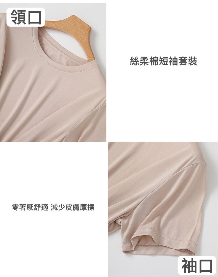 莫代爾圓領短袖家居服套裝-粉+藍