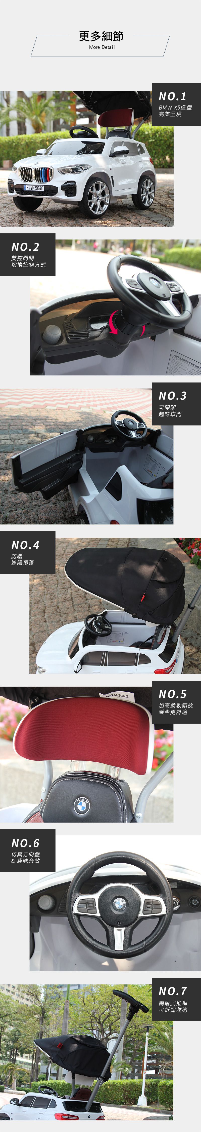 i-Smart - BMW X5 Push Car 台灣正版代理