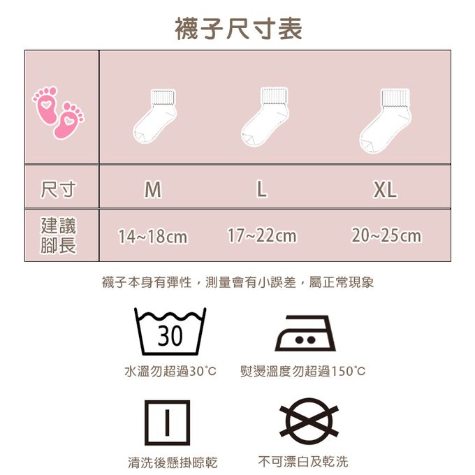 腳ㄚ子 - 兒童棉質中筒襪-花花公主