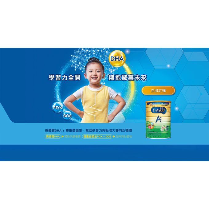 美強生 - 即期良品_優童A+4號兒童營養配方1700gX6(3-7歲適用)_有效期：2024/08/03