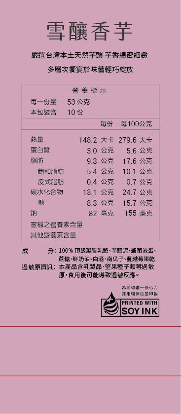 【起士公爵Cheese Duke】木寡醣乳酪蛋糕