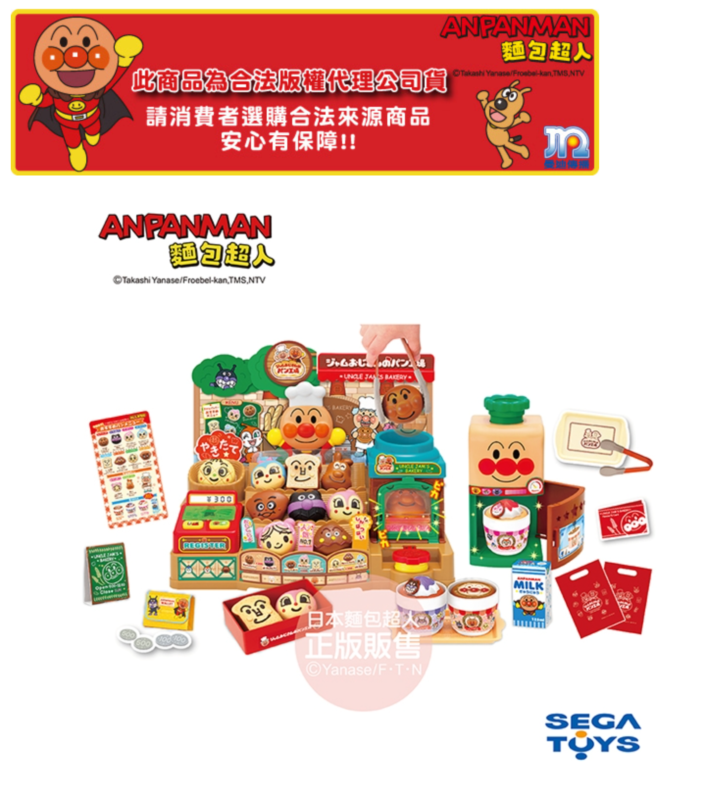 麵包超人 - 來杯咖啡吧！果醬叔叔麵包工廠咖啡廳