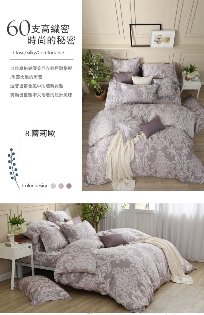Eyah宜雅居家生活 - 100%60支天絲奢華時尚台灣製床包被套組-蕾莉歐