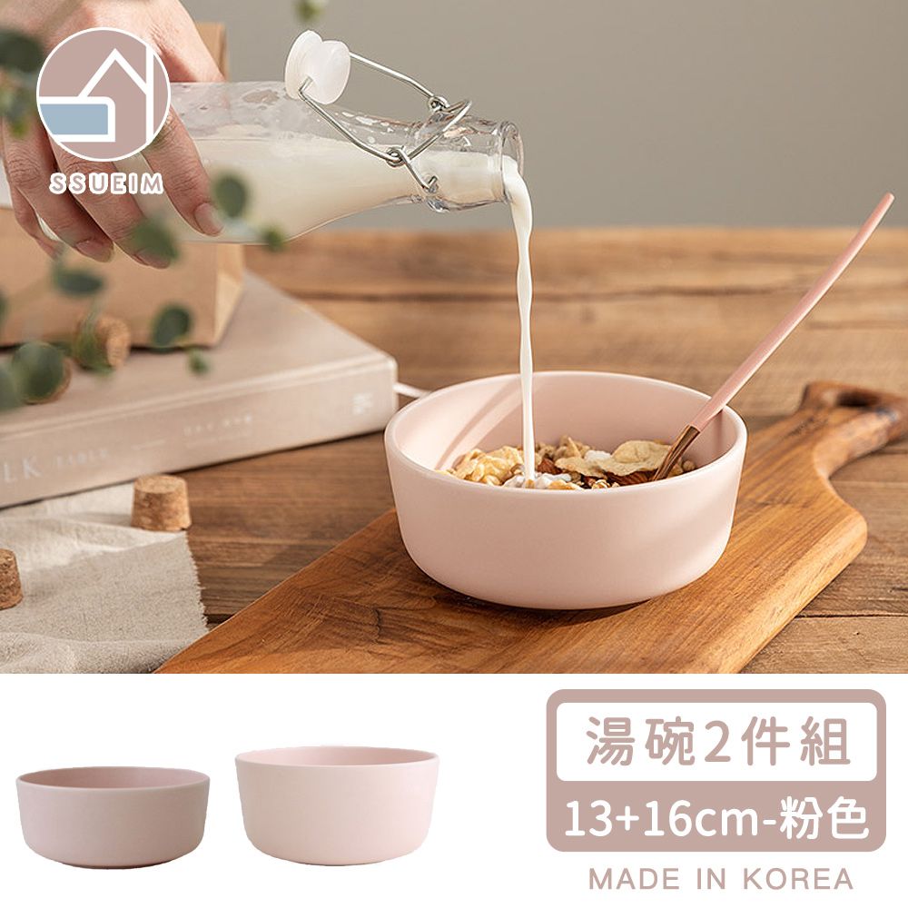 韓國 SSUEIM - Mariebel系列莫蘭迪陶瓷湯碗2件組(13+16cm) (粉色)