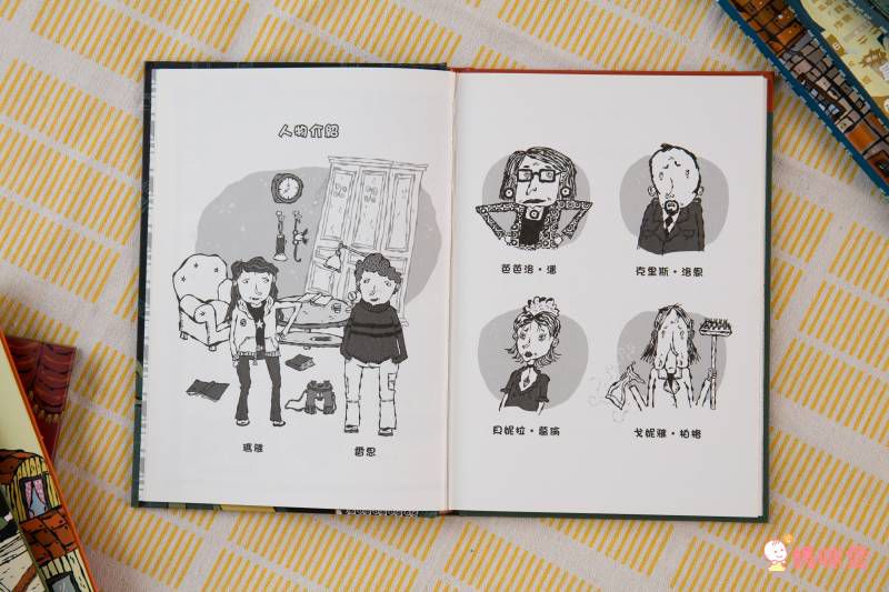 雷思瑪雅少年偵探社★-6:報紙之謎