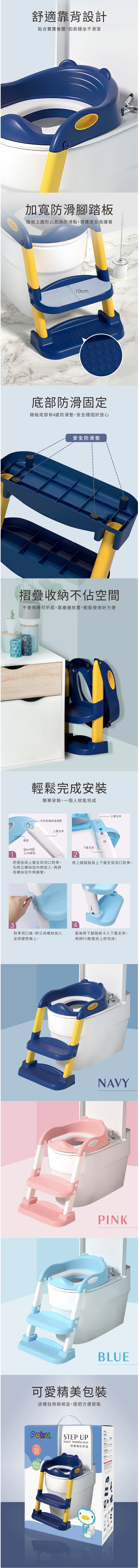 PUKU 藍色企鵝 - StepUp摺疊輔助便器-天藍色 (38*30*38-40cm)