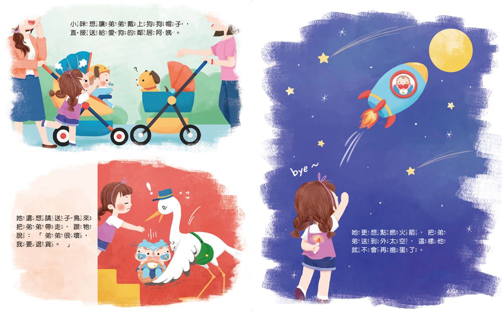 抱一抱，生氣變泡泡