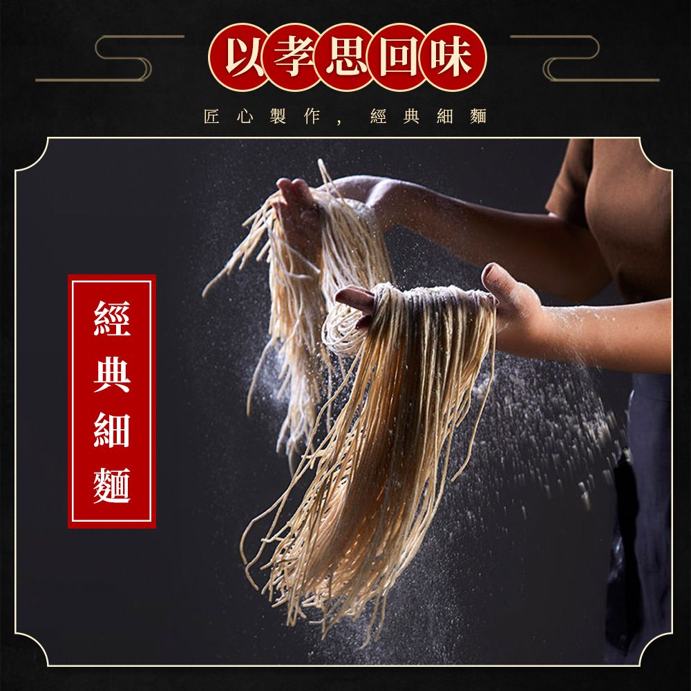 段純貞 - 經典紅燒牛肉麵x1+半筋半肉牛肉麵x1-效期2022-08-01