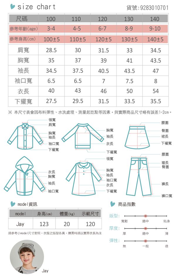 麗嬰房 Little moni - 學院風針織外套-深藍