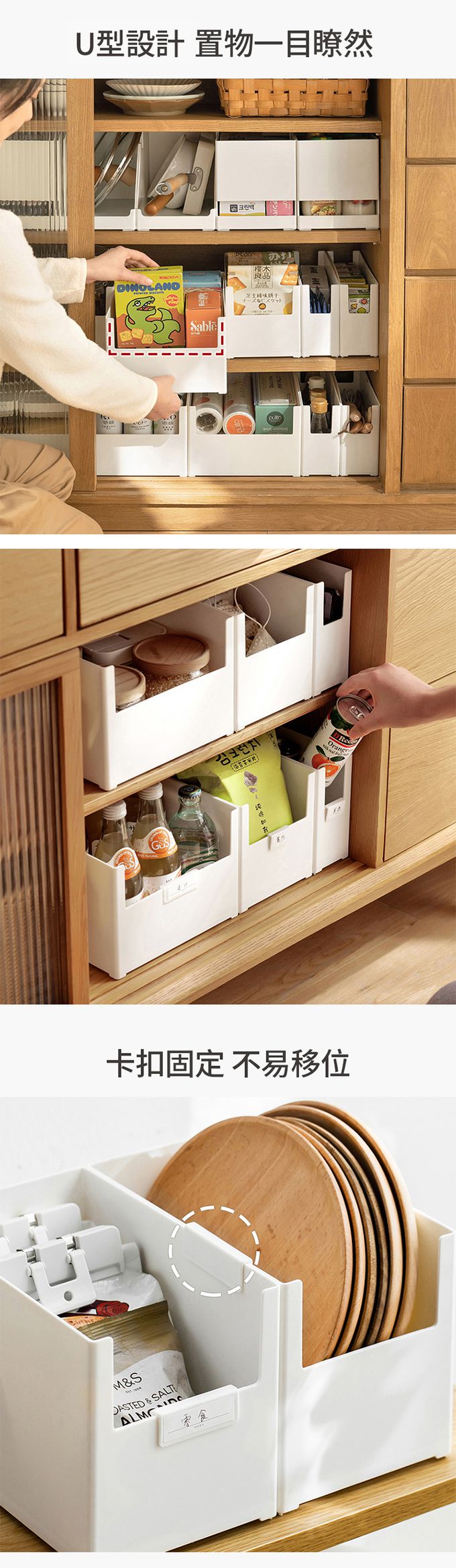 懶角落 - 寬式U型櫥櫃收納盒-小款-3入
