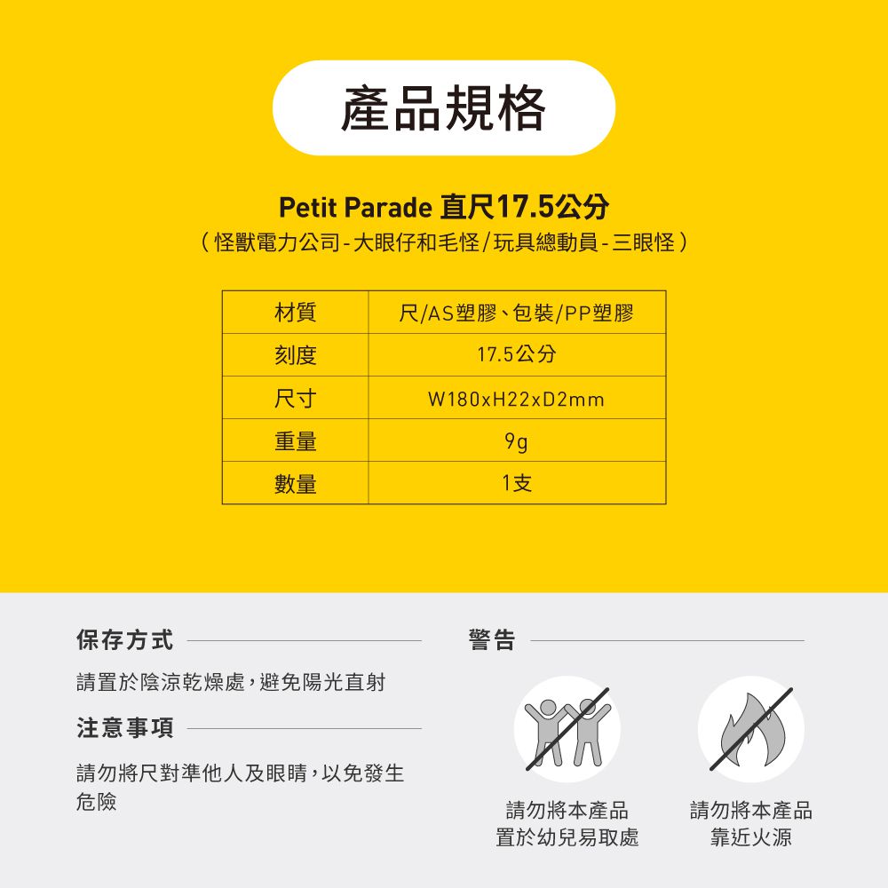 日本 sun-star - 【學習文具組】Petit Parade 怪獸電力公司(2B鉛筆*2+紅藍雙色鉛筆*2+17.5公分直尺+鉛筆蓋5入組+墊板)