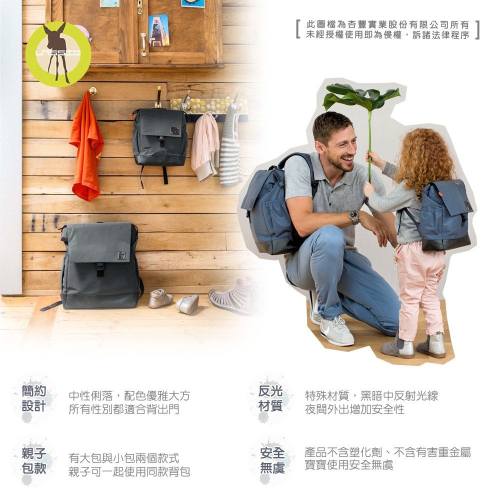 德國 Lassig - 漫步太空旅行後背親子包-附小收納袋-雅痞灰 (小)
