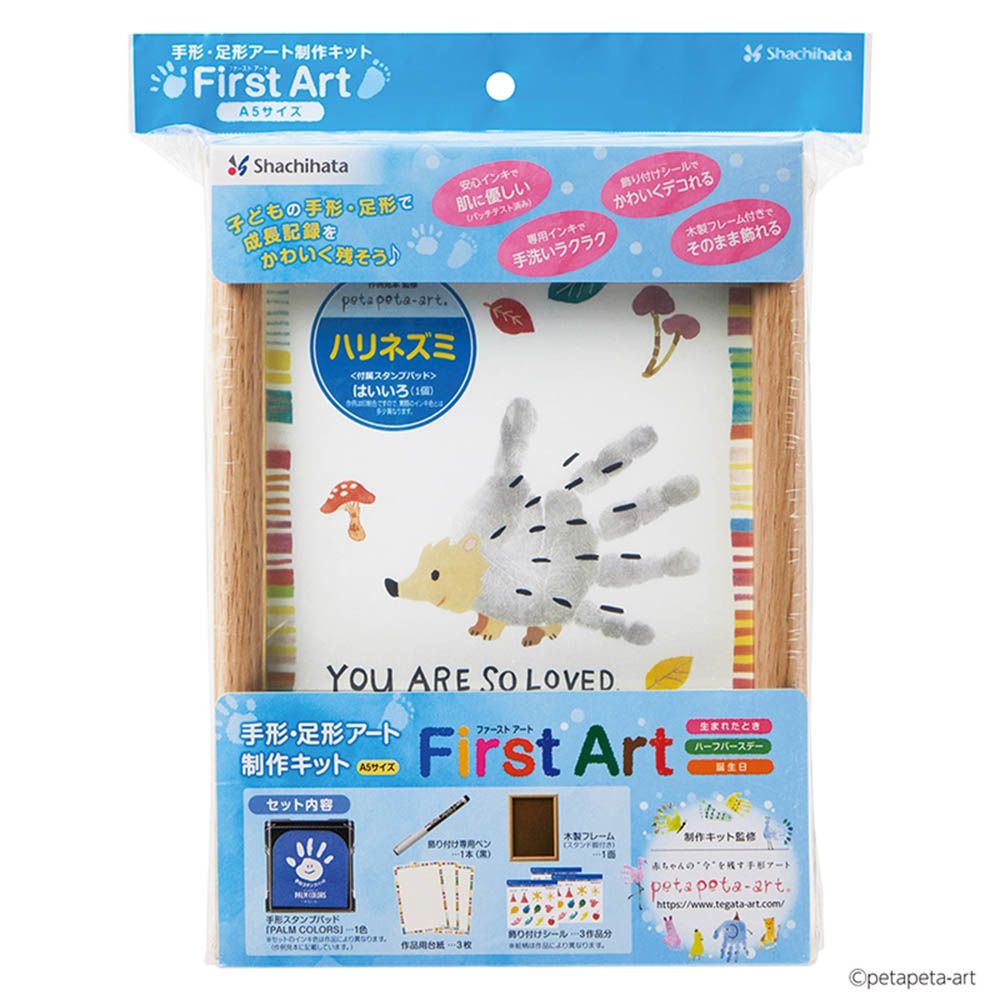 FirstArt A5 手印腳印作畫組-日本製