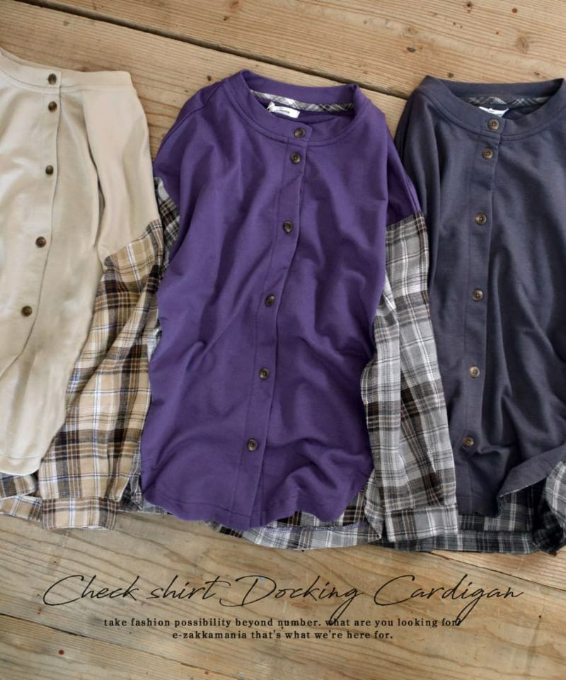 日本 zootie - 寬版拼接格子撞色開襟衫-葡萄紫