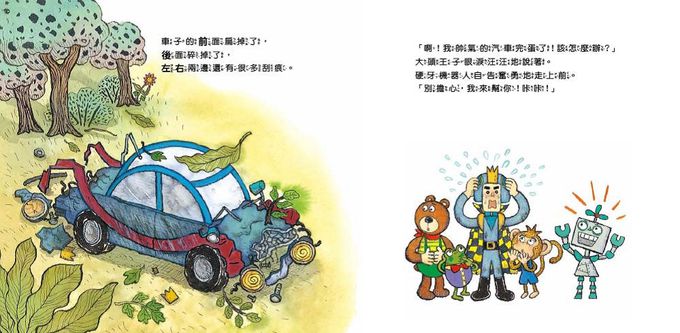 【數概念啟蒙繪本】繪數學幼兒園7：上上下下汽車王國–空間 (위아래 자동차나라 - 공간)