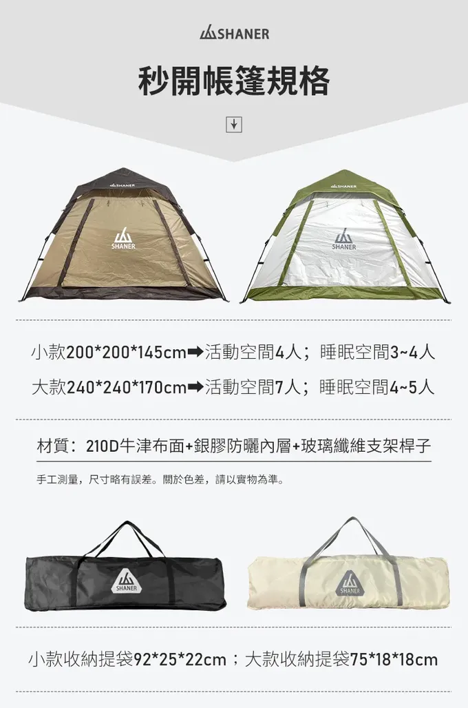 SHANER - All The View速開帳篷-摩卡棕