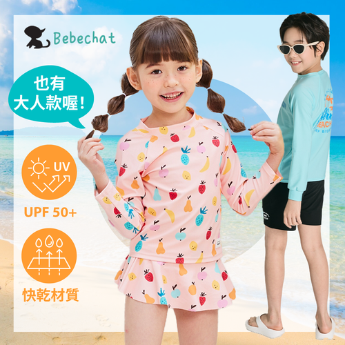 【韓國 Bebechat 】超防曬ｘ速乾兒童泳裝、遮脖帽 ☀︎ 也有大人款喔～