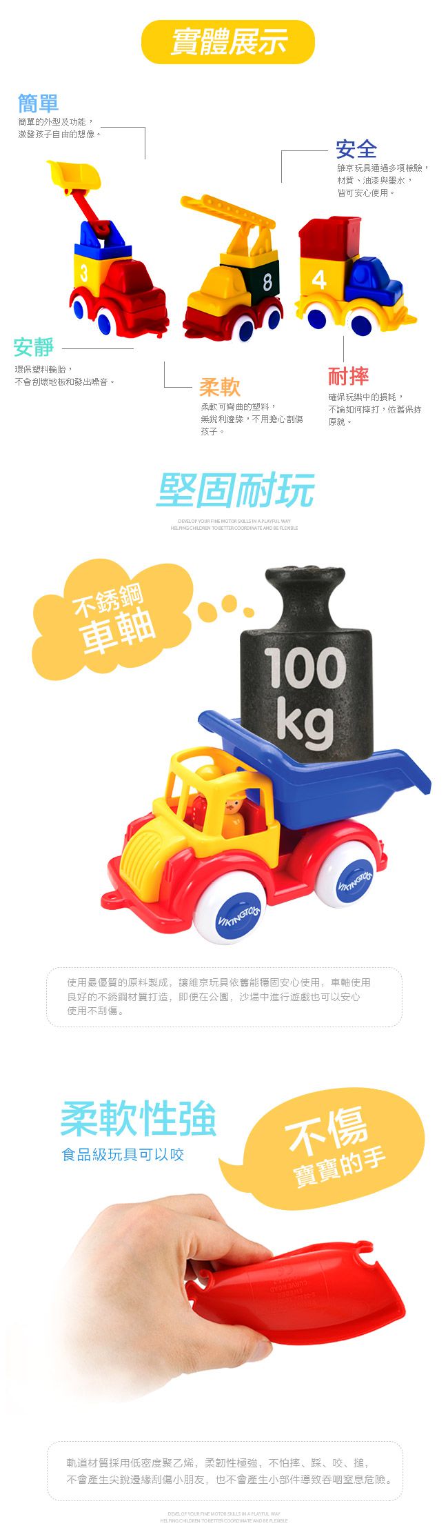 瑞典Viking toys - 積木工程車隊-三件組