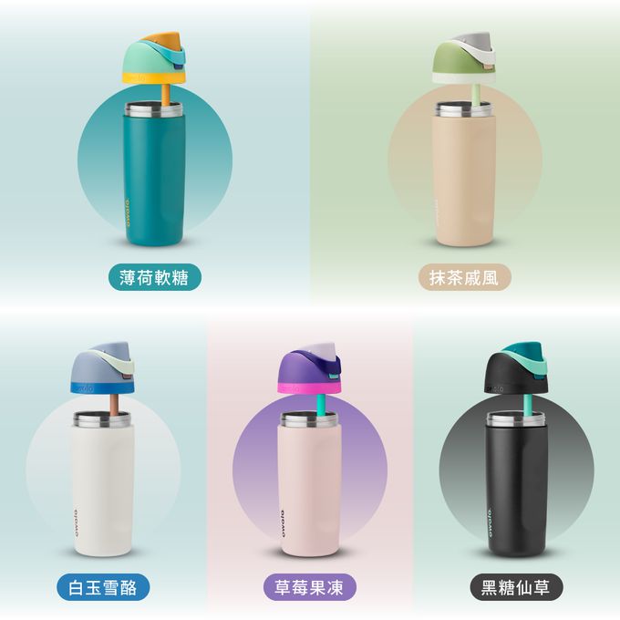 美國 Owala - Owala® 絕飲杯｜不鏽鋼咖啡隨行杯 480ml/16oz