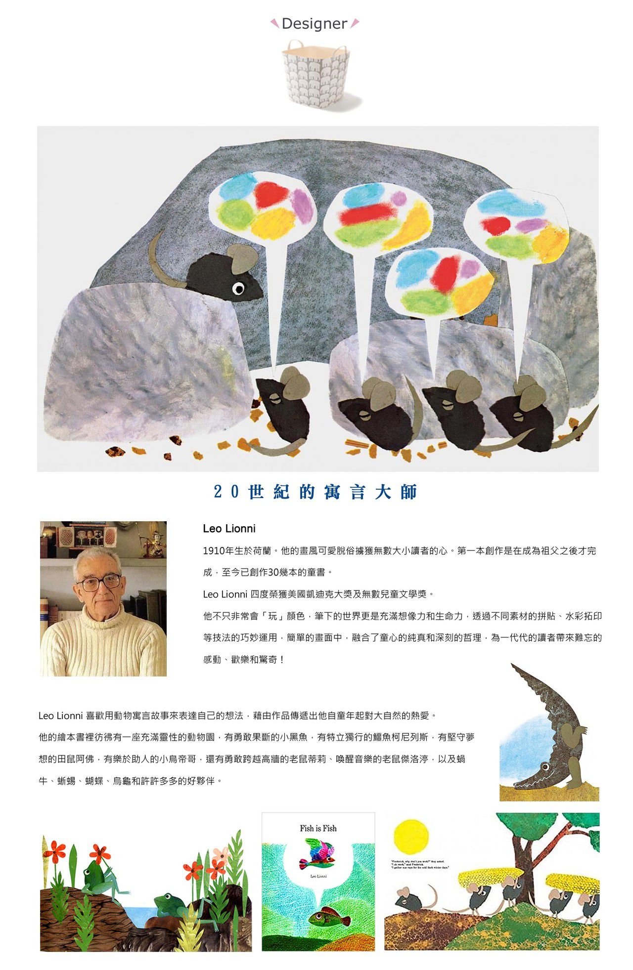 日本stacksto - 日本 Stacksto X Leo Lionni 聯名收納籃-四季 (33.5*33.5*34.6cm)