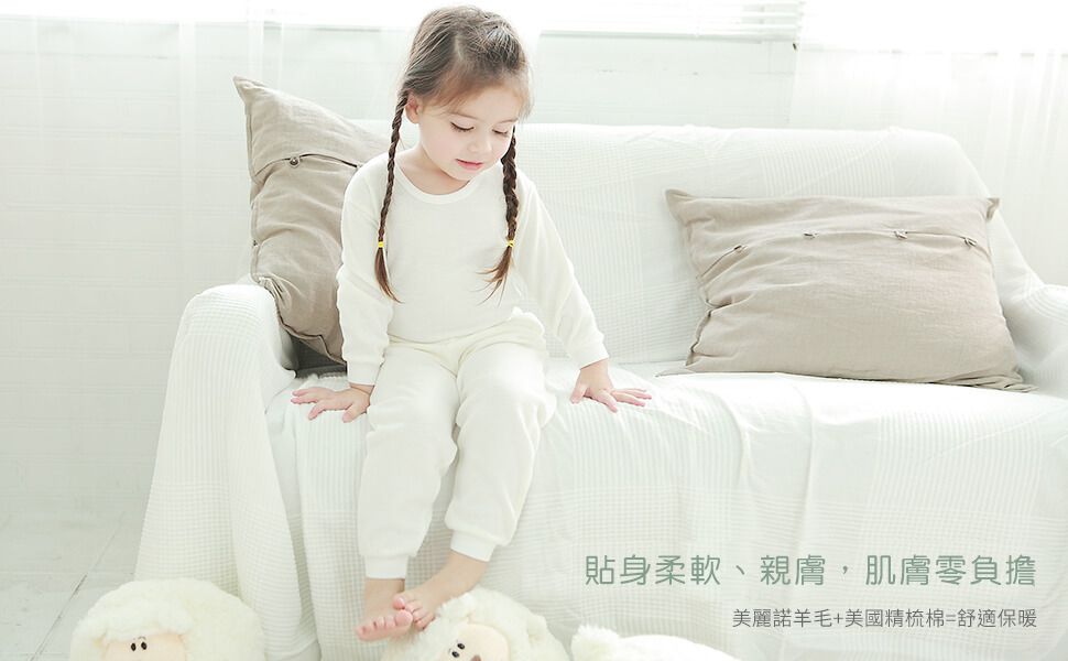 Annypepe - 兒童美麗諾羊毛親膚長袖內衣(裏棉外毛)-小立領-黑色 (100-150cm)