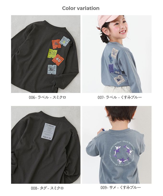 日本 devirock - 100%棉 定番印花長袖上衣-老虎-黑