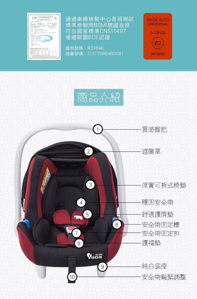 YODA - 嬰兒提籃式汽座+橫抱式嬰兒背帶-沉穩黑+經典黑-0-12M(新生兒~13KG)