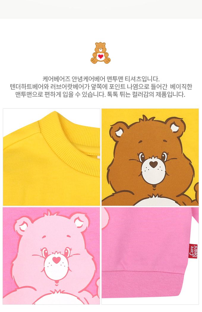 韓國 Care Bears - 聯名款哈囉熊熊圓領大學T-粉
