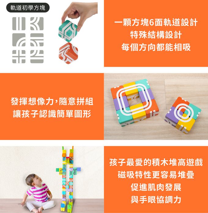 Qbi - 【直播專屬】益智軌道磁吸玩具-探索系列-快樂上學去：方塊堆疊組
